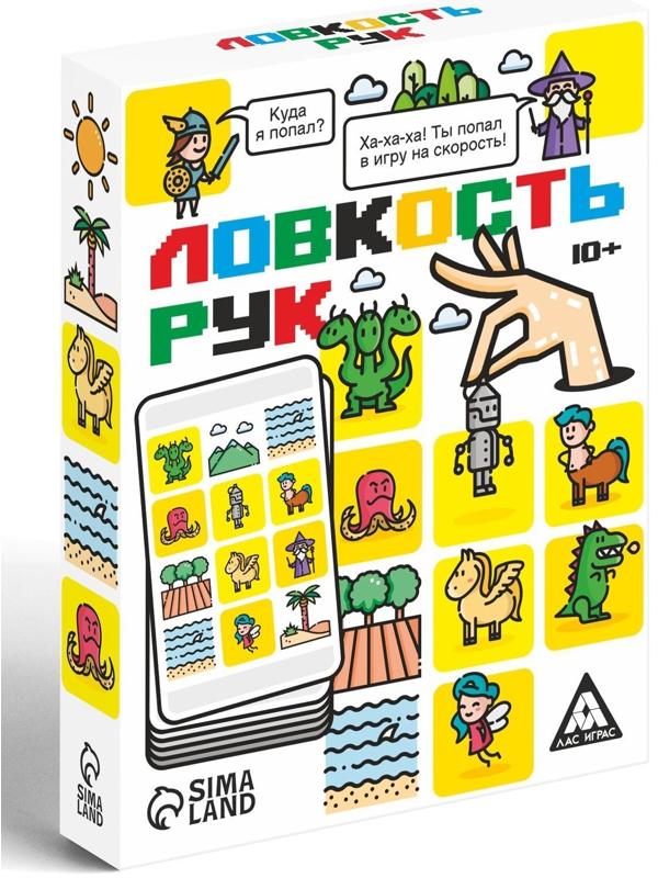 Карточная игра на скорость «Ловкость рук», 50 карт, 10+