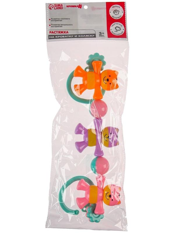 Растяжка на коляску/кроватку «Котик», 3 игрушки, цвет МИКС