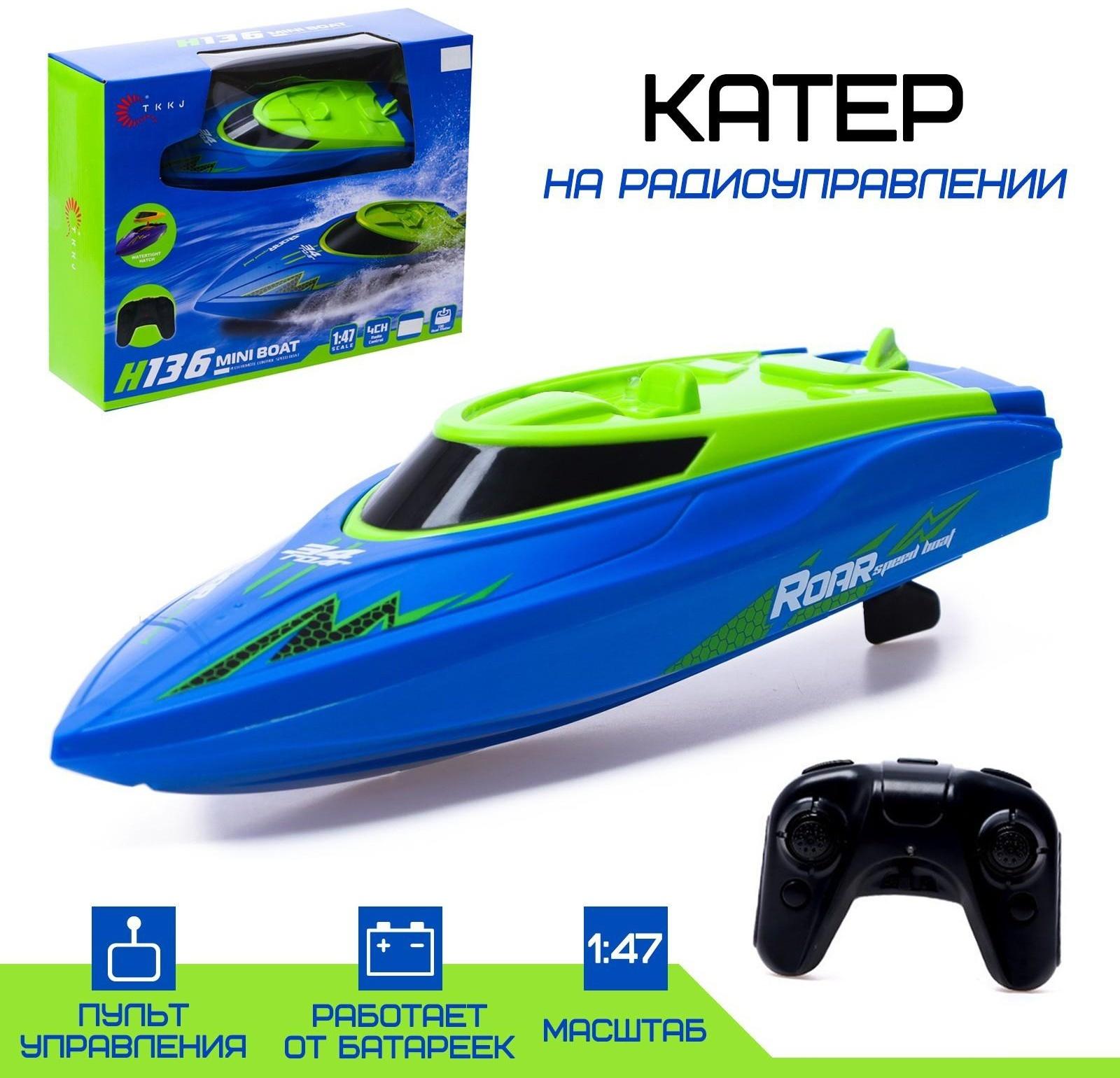 Катер радиоуправляемый «Скорость», работает от батареек