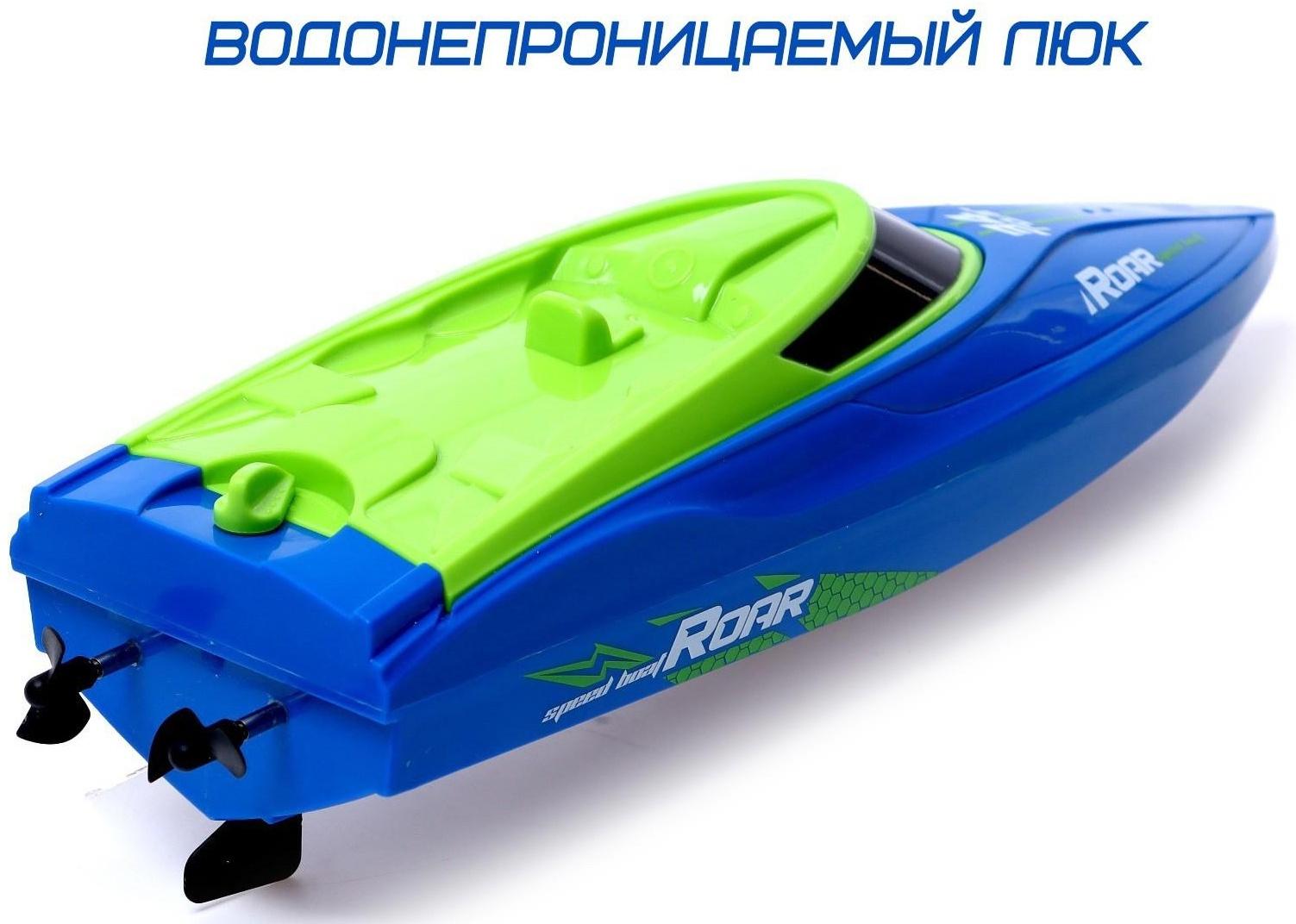 Катер радиоуправляемый «Скорость», работает от батареек