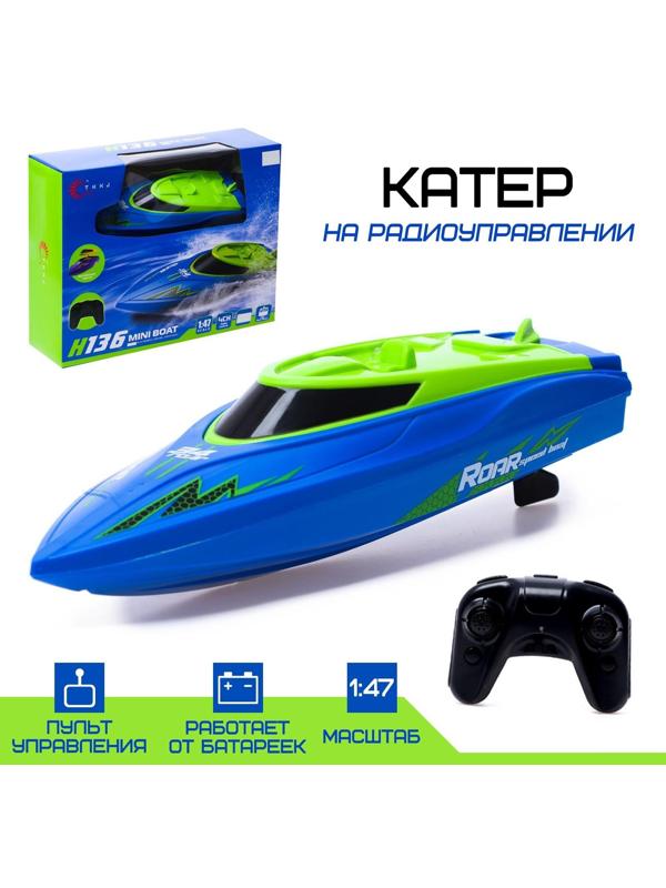 Катер радиоуправляемый «Скорость», работает от батареек