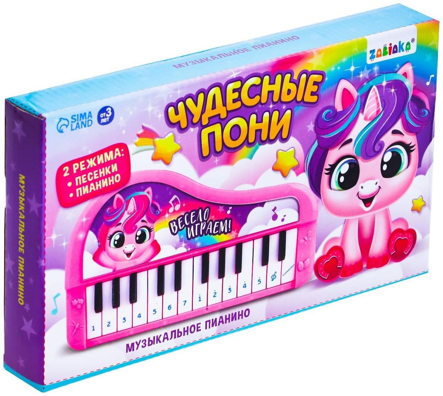 Музыкальное пианино «Чудесные пони», звук, цвет розовый