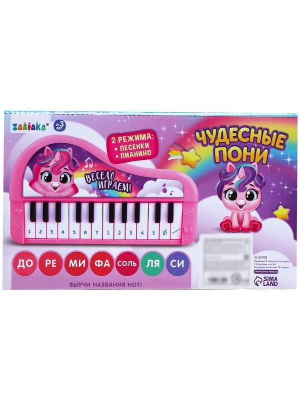Музыкальное пианино «Чудесные пони», звук, цвет розовый