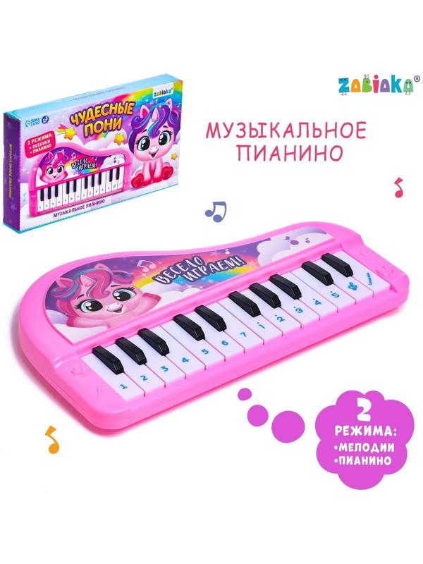Музыкальное пианино «Чудесные пони», звук, цвет розовый