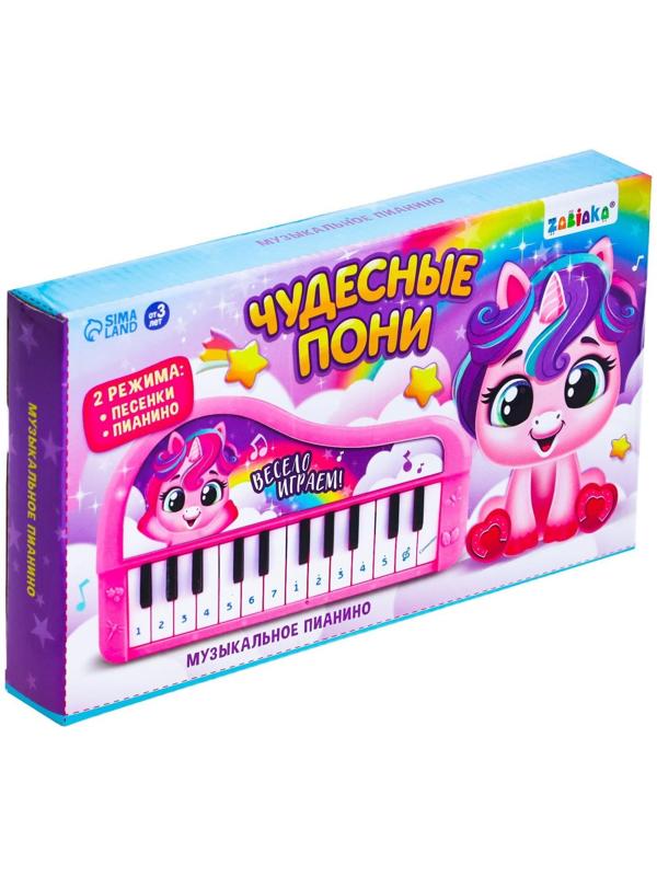 Музыкальное пианино «Чудесные пони», звук, цвет розовый