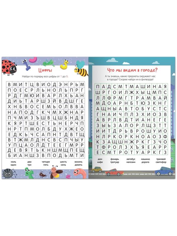 Весёлые филворды «Поиск слов. 2 уровень», 16 стр.