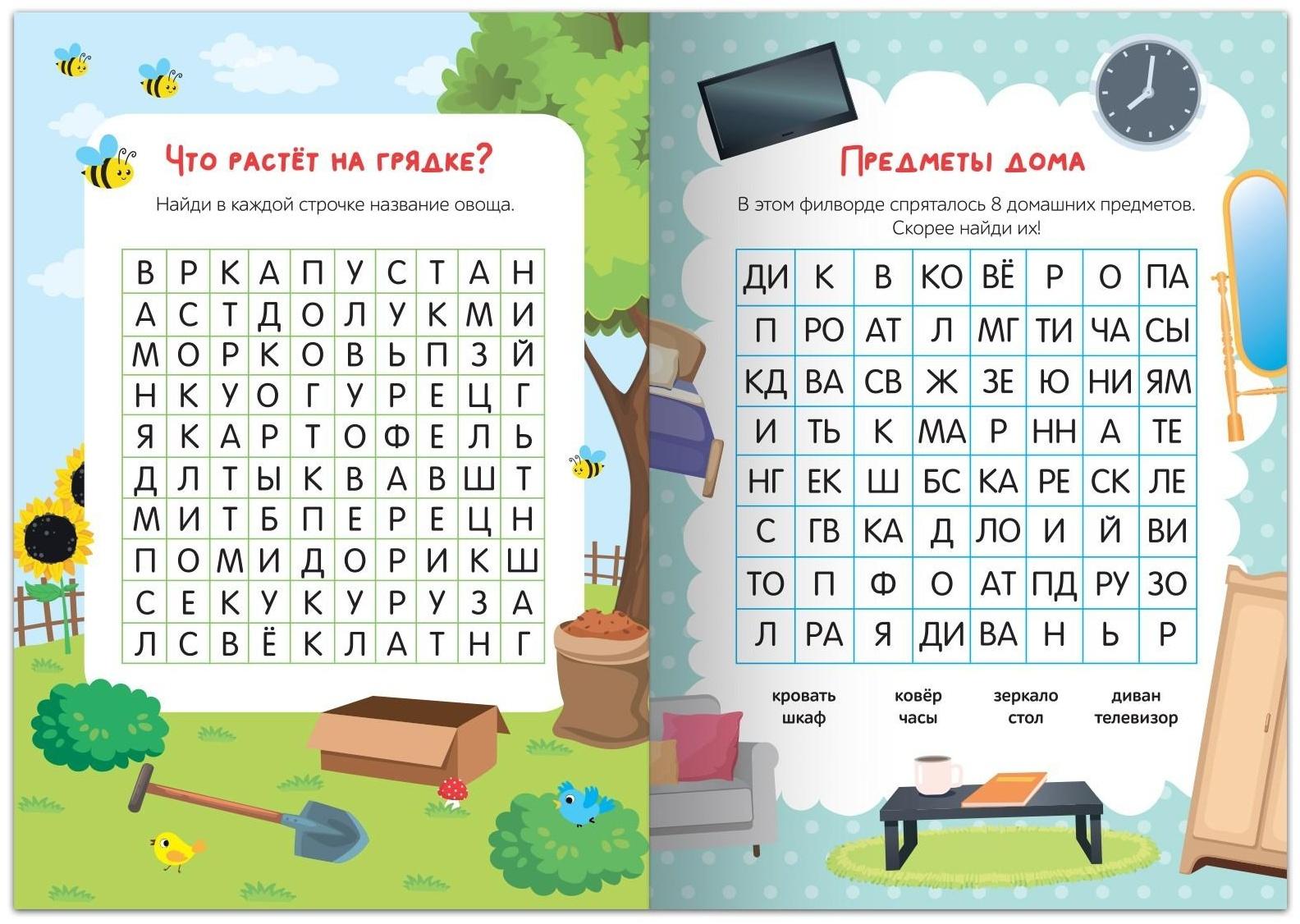 Набор филвордов «Поиск слов», 4 шт. по 16 стр.