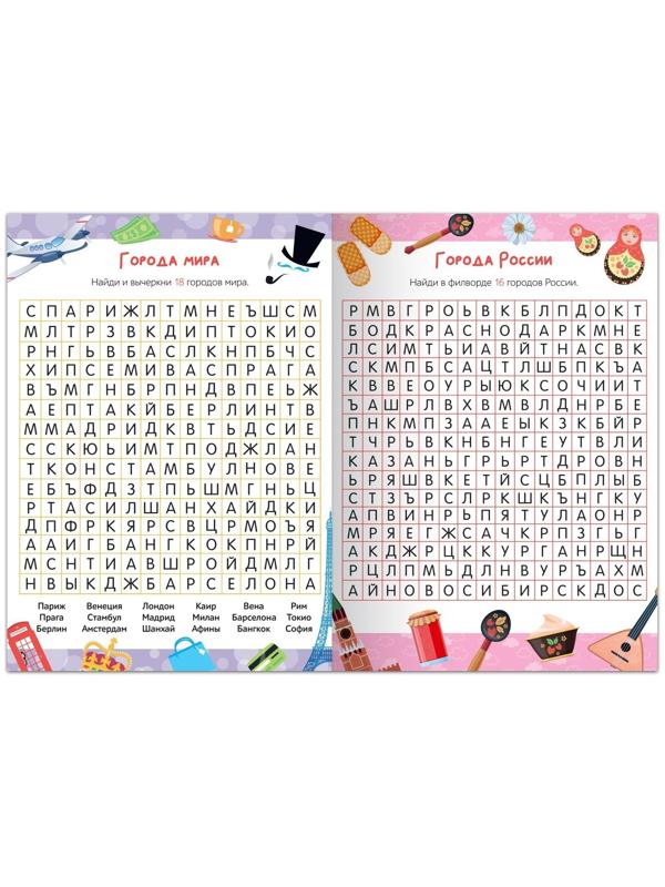 Набор филвордов «Поиск слов», 4 шт. по 16 стр.