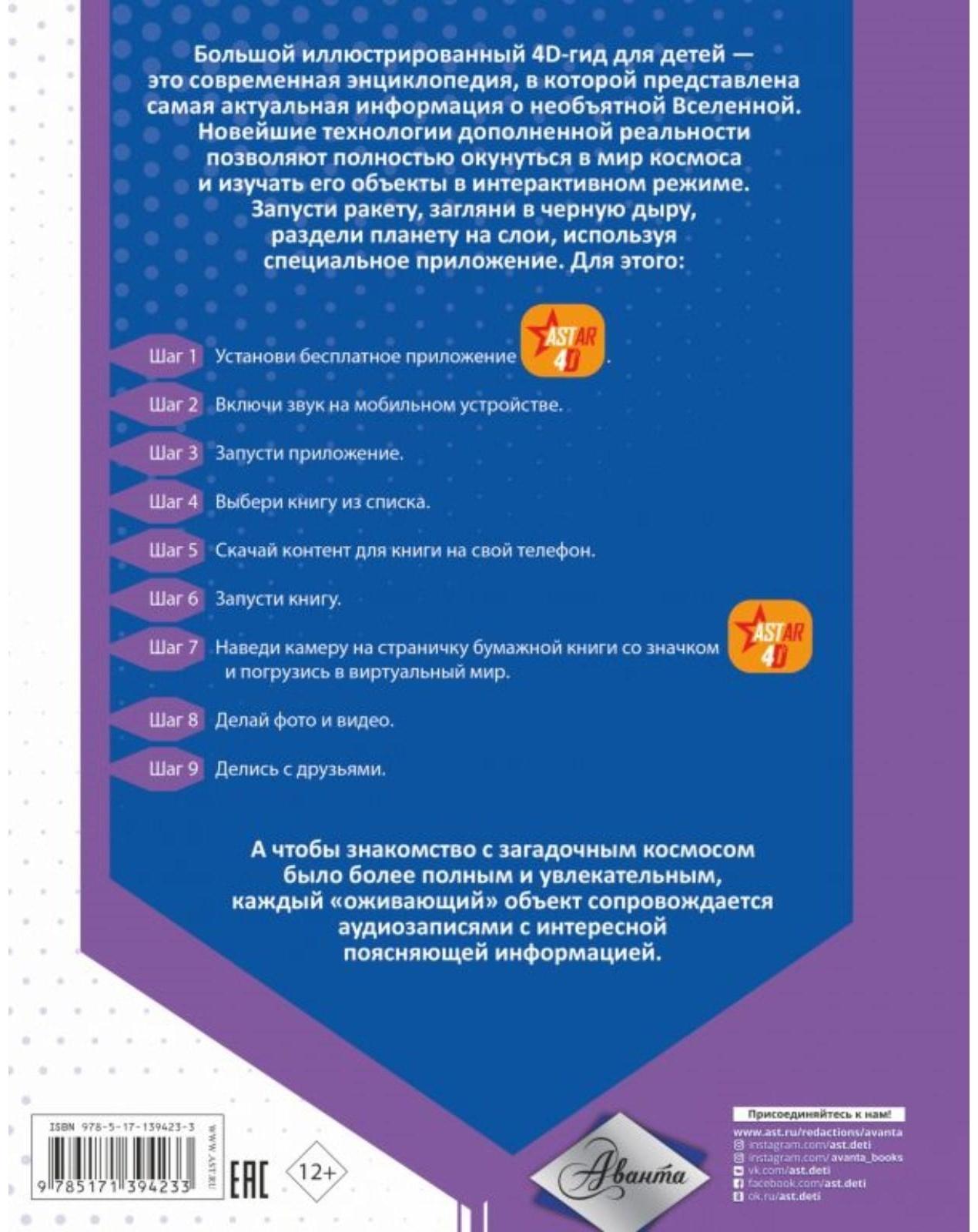 Вселенная и космос