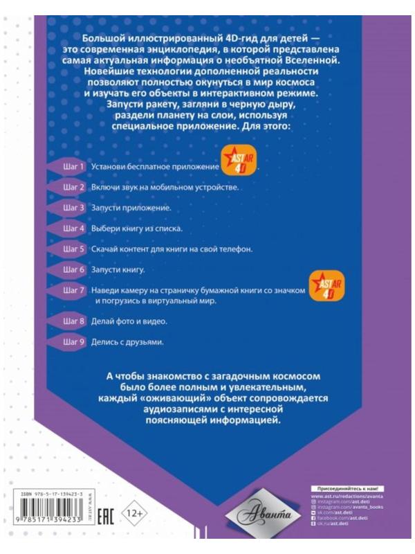 Вселенная и космос