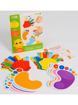 Развивающий игровой набор «Ладошки и ножки» 16 карточек+Задания