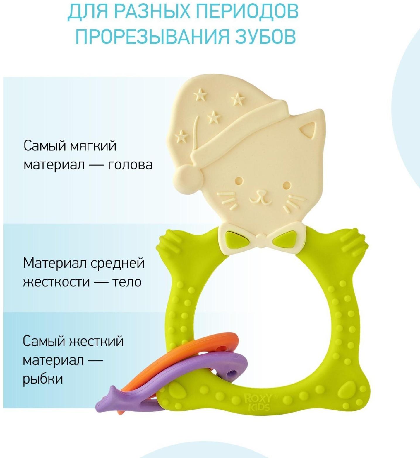 Прорезыватель MEOW TEETHER, универсальный, цвет МИКС