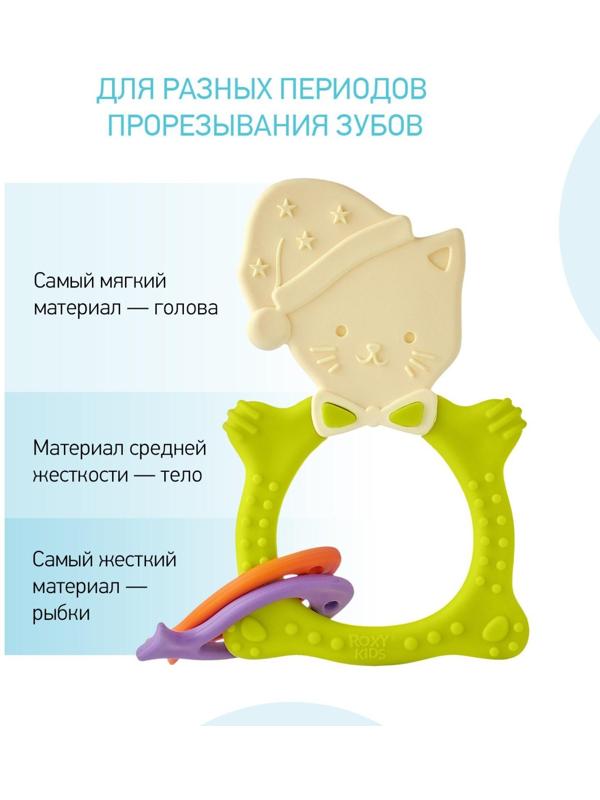 Прорезыватель MEOW TEETHER, универсальный, цвет МИКС