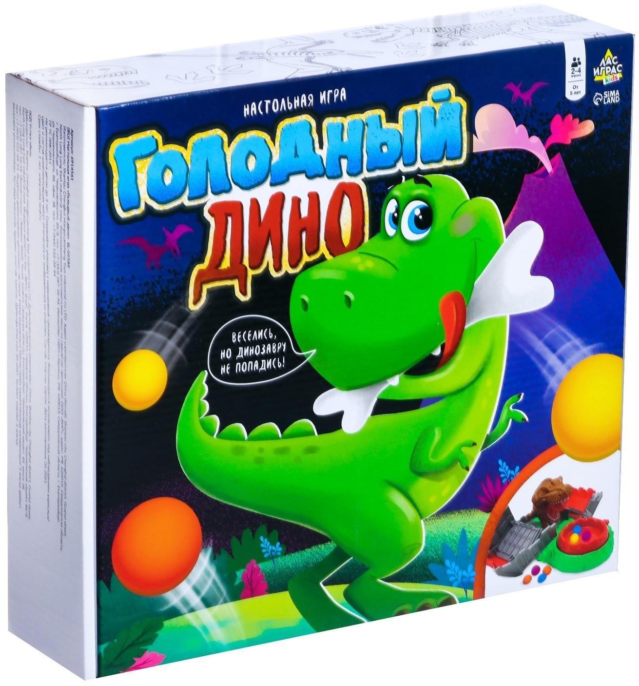 Настольная игра «Голодный дино»