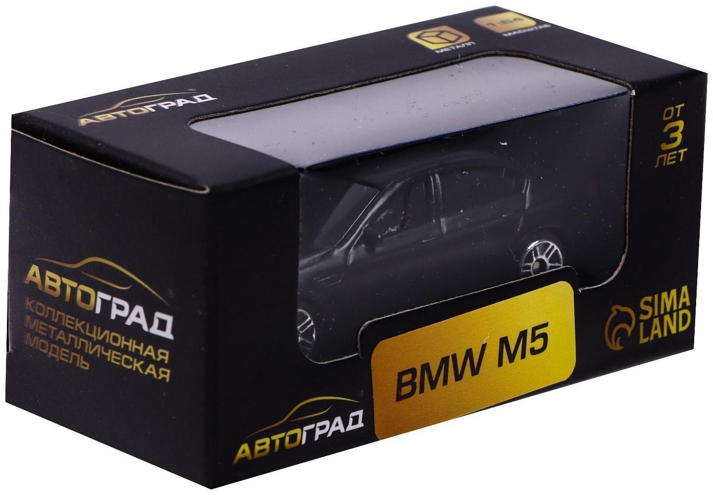 Машина металлическая BMW M5, 1:64, цвет черный матовый