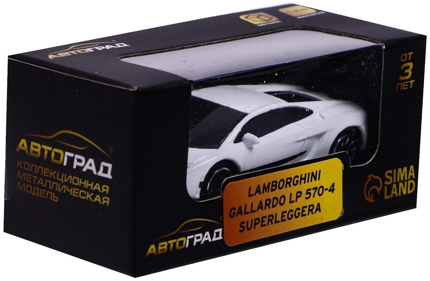 Машина металлическая LAMBORGHINI GALLARDO LP 570-4 SUPERLEGGERA,1:64, цвет белый