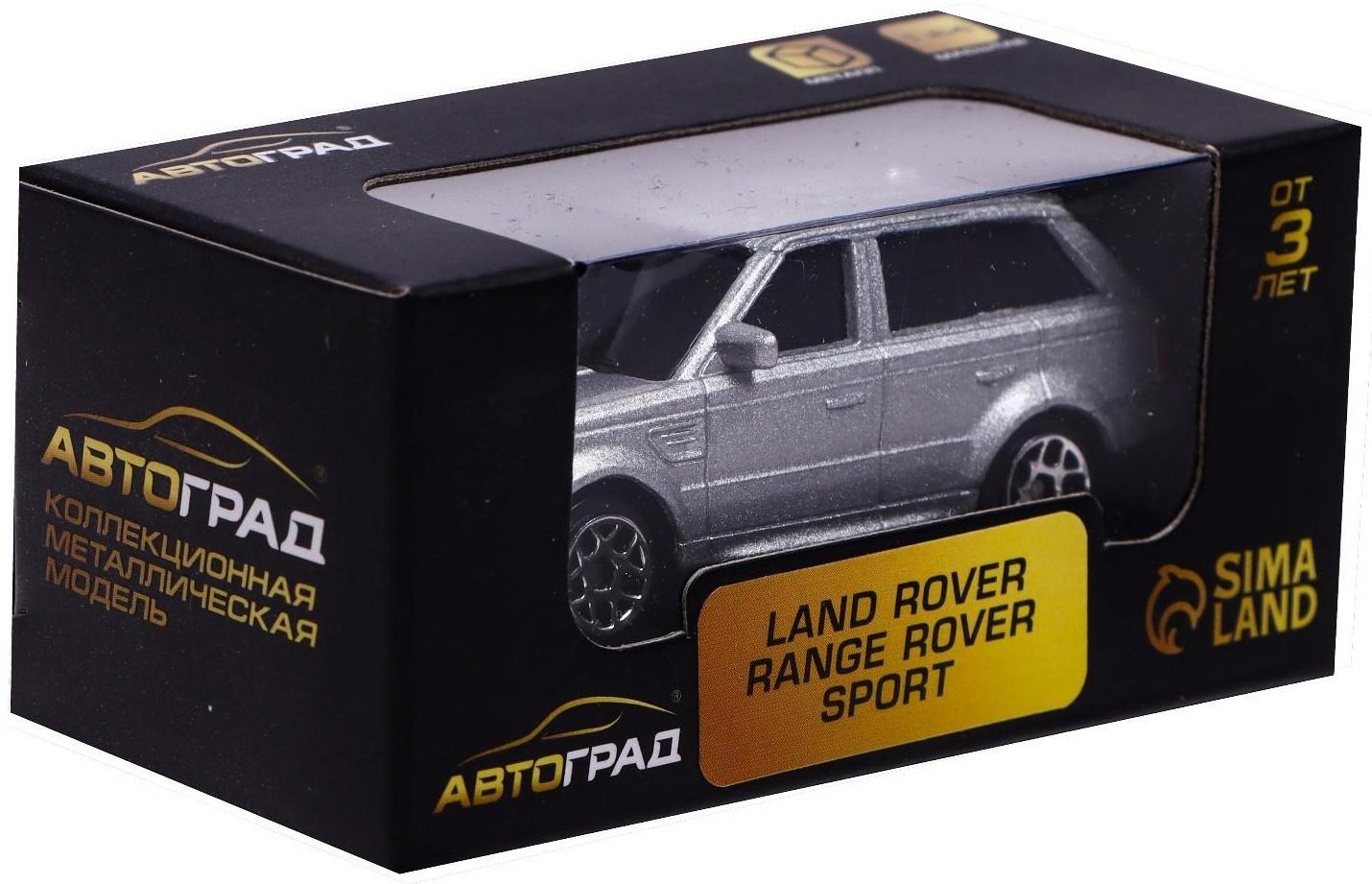 Машина металлическая LAND ROVER RANGE ROVER SPORT, 1:64, цвет серебро