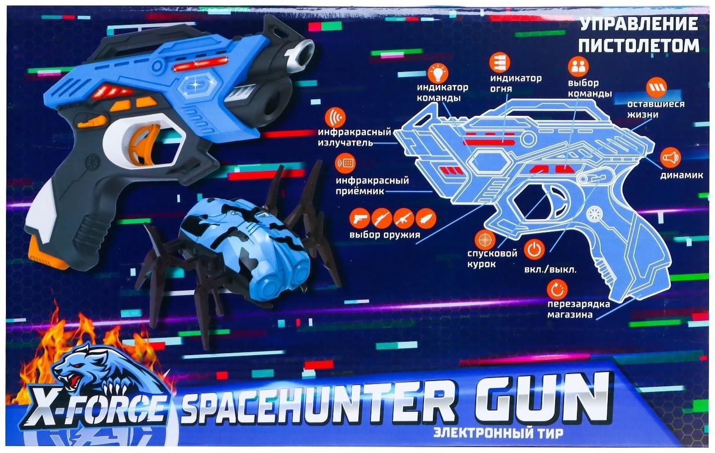 Электронный тир Spacehunter Gun