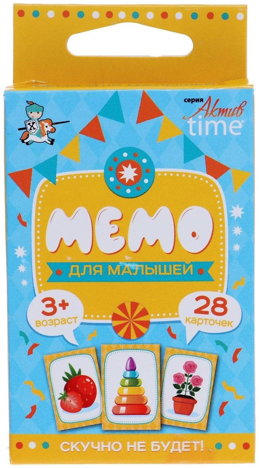 Настольная игра «МЕМО», для малышей