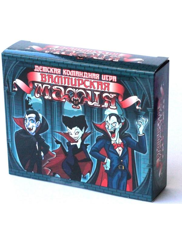 Настольная карточная игра «Вампирская мафия», 28 карточек