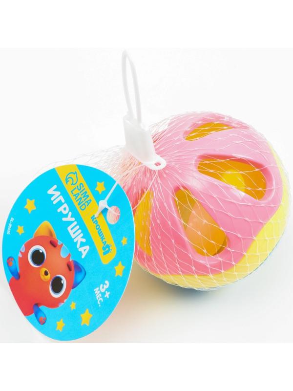 Погремушка «Шар 3 цвета», 8см