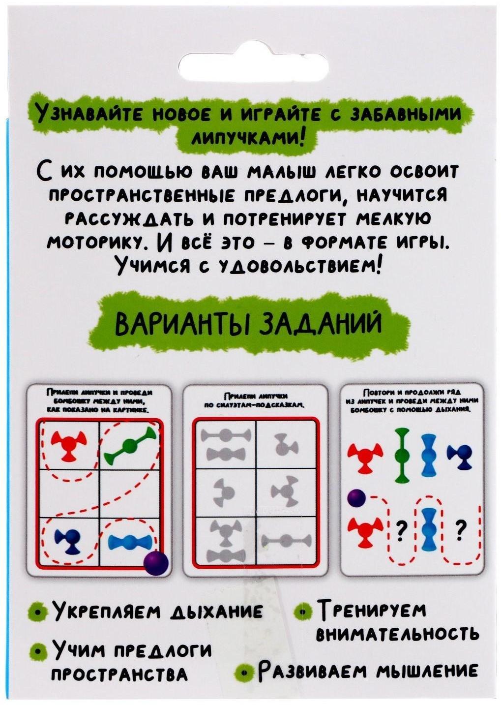 Развивающий набор «Прилепи и обведи», конструктор, задания на дыхание