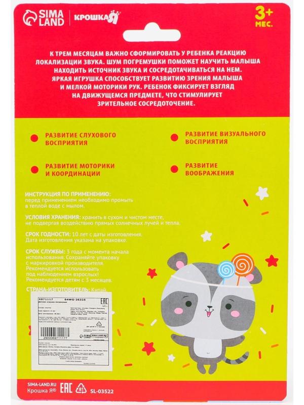 Погремушка «Сладости: звезда» с прорезывателем