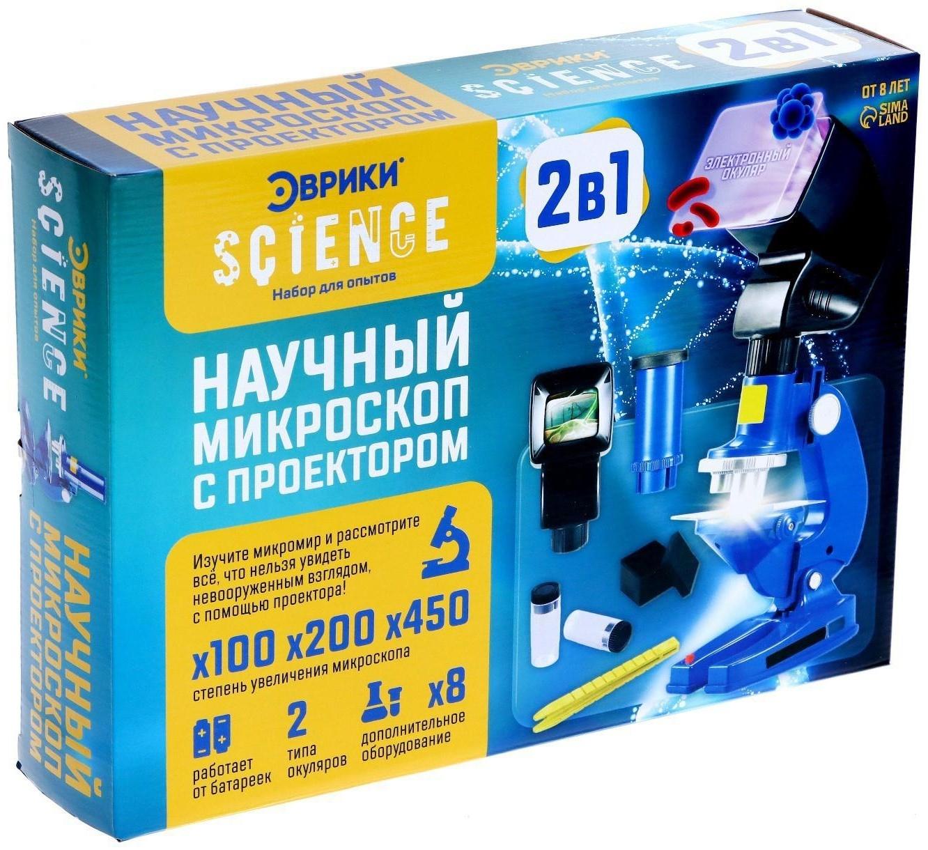 Научный микроскоп «Ученый», с проектором, увеличение, X100, 200, 450