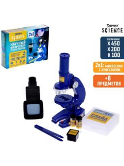 Научный микроскоп «Ученый», с проектором, увеличение, X100, 200, 450