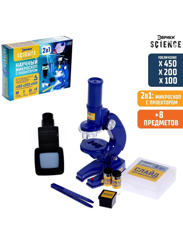 Научный микроскоп «Ученый», с проектором, увеличение, X100, 200, 450