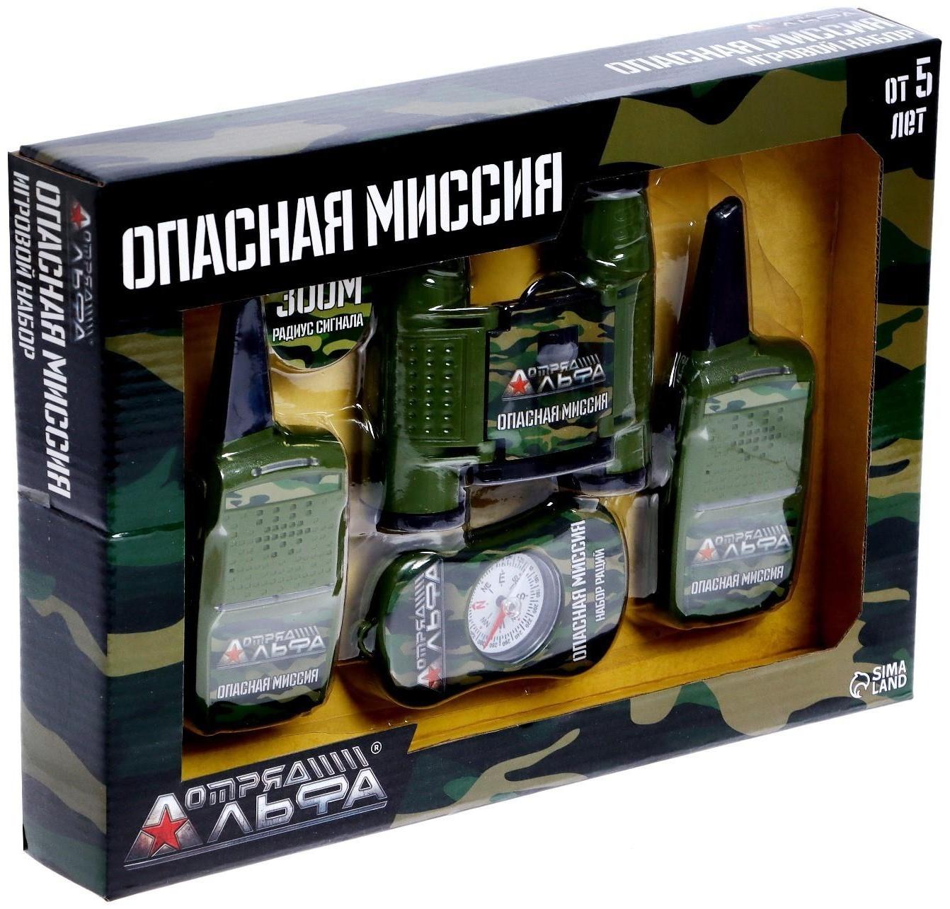 Игровой набор с рациями «Опасная миссия»