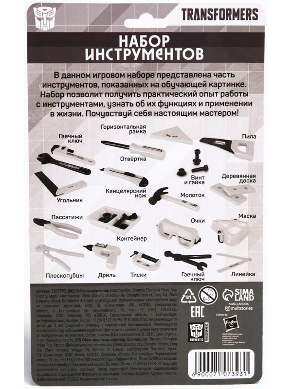 Игровой набор «Инструменты», Transformers, 3 предмета, МИКС