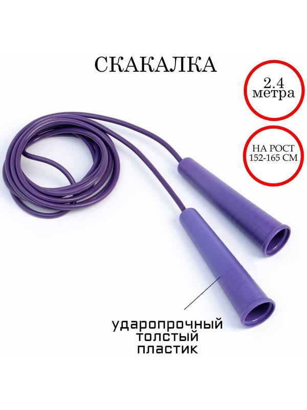 Скакалка 2.4 м, на рост 152-165 см, микс