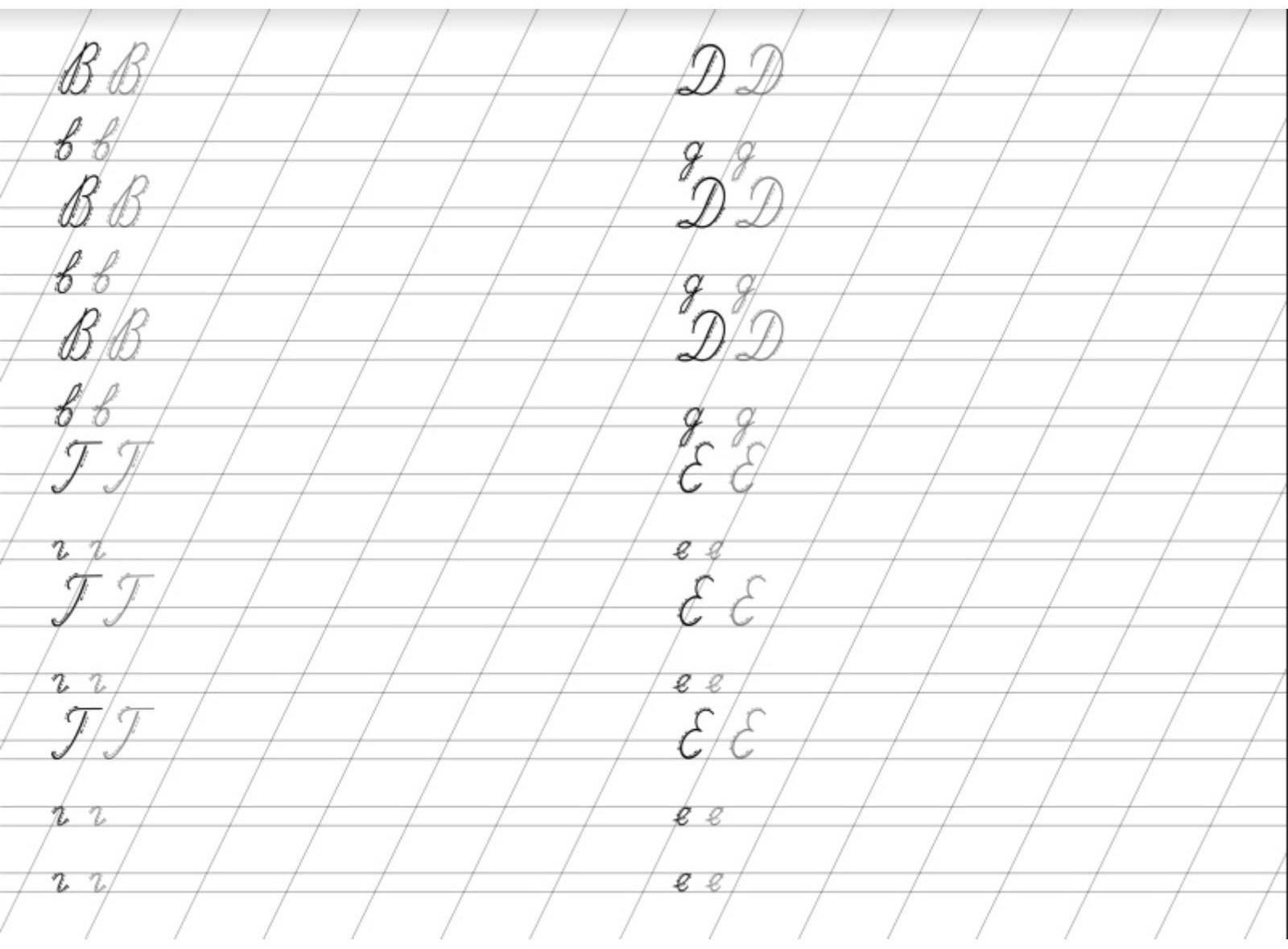 Прописи. Пишем прописные буквы