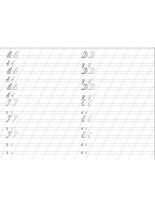 Прописи. Пишем прописные буквы