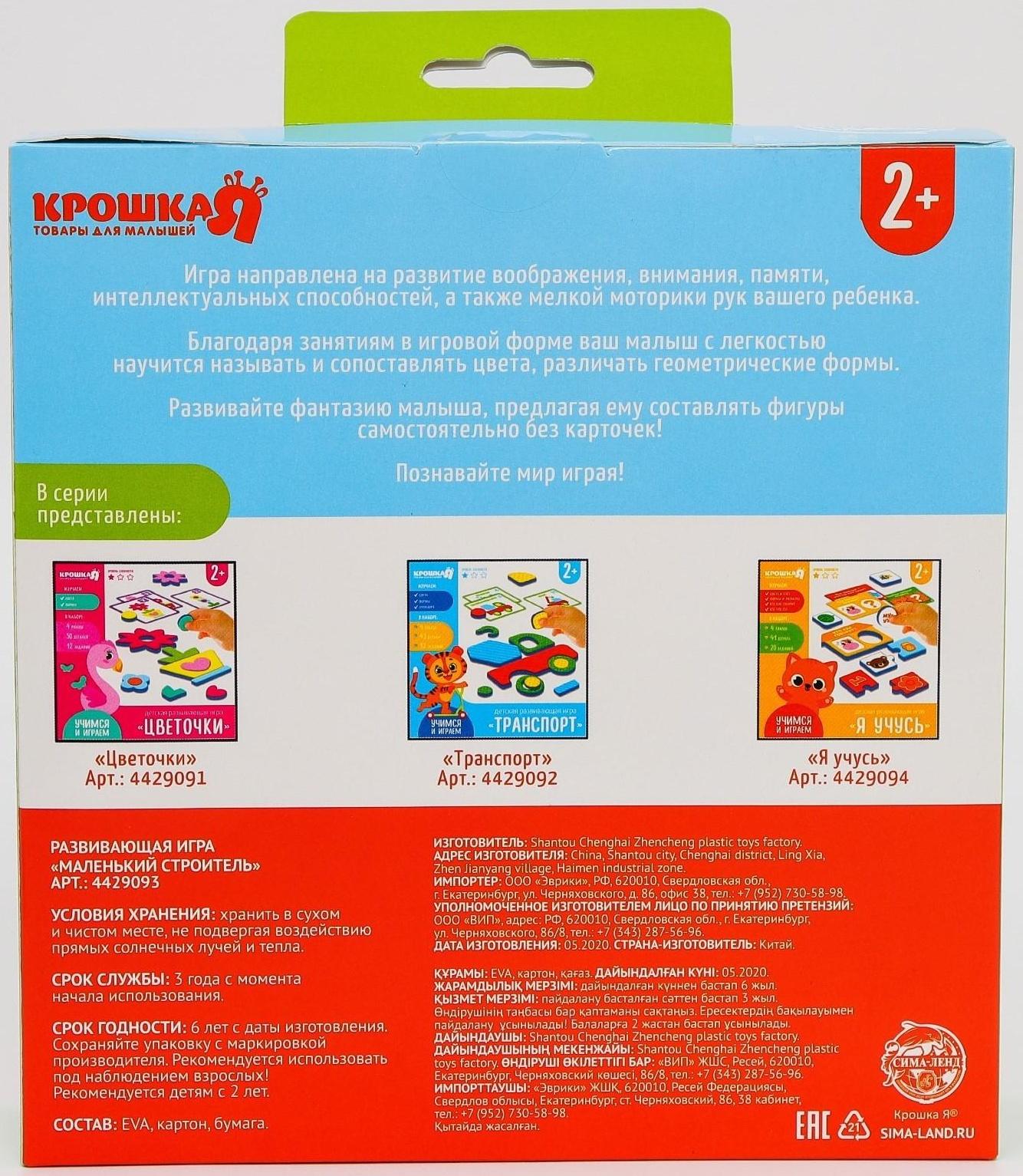 Детский развивающий игровой набор «Собери картинку» EVA+карточки, цвет МИКС