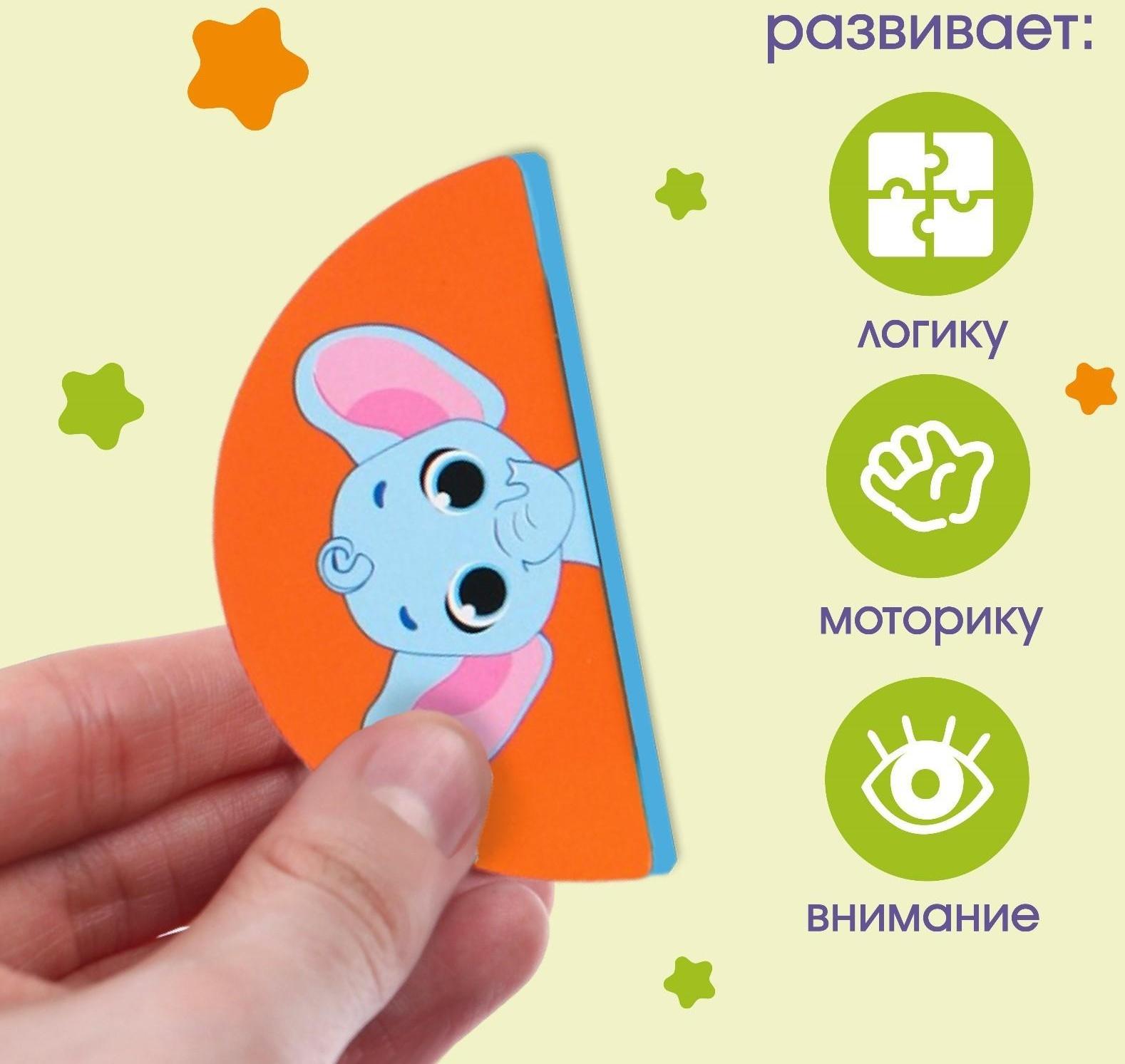 Детский развивающий игровой набор «Собери картинку» EVA+карточки, цвет МИКС