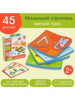 Детский развивающий игровой набор «Собери картинку» EVA+карточки, цвет МИКС