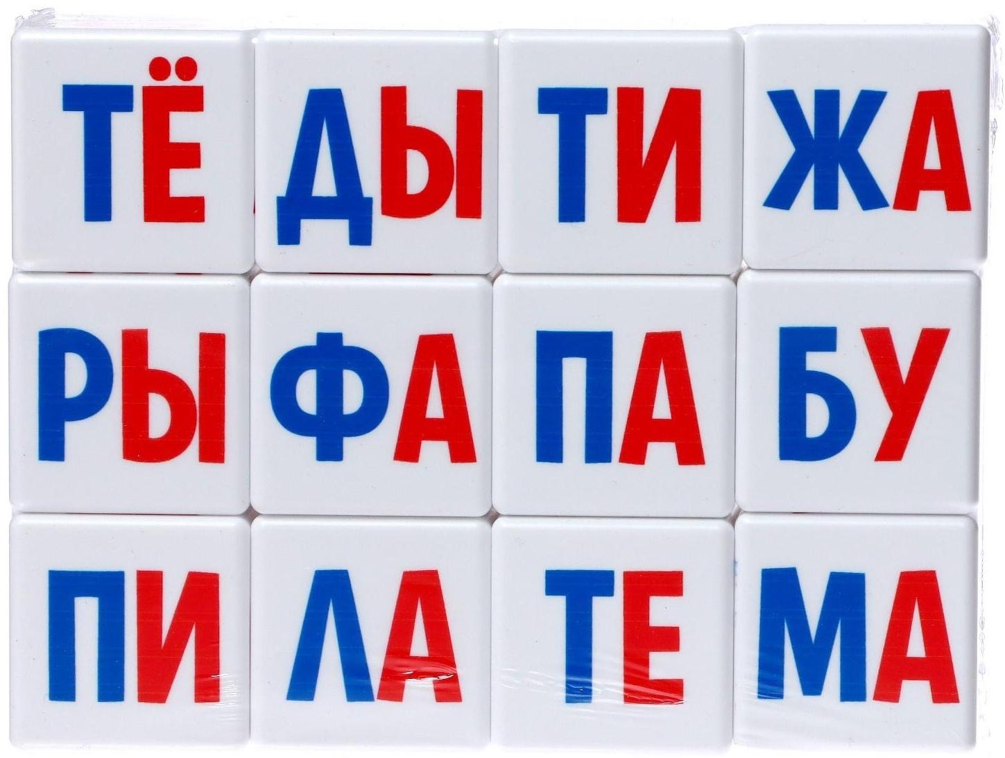 Развивающий набор «Умные кубики», читаем по слогам, пластик