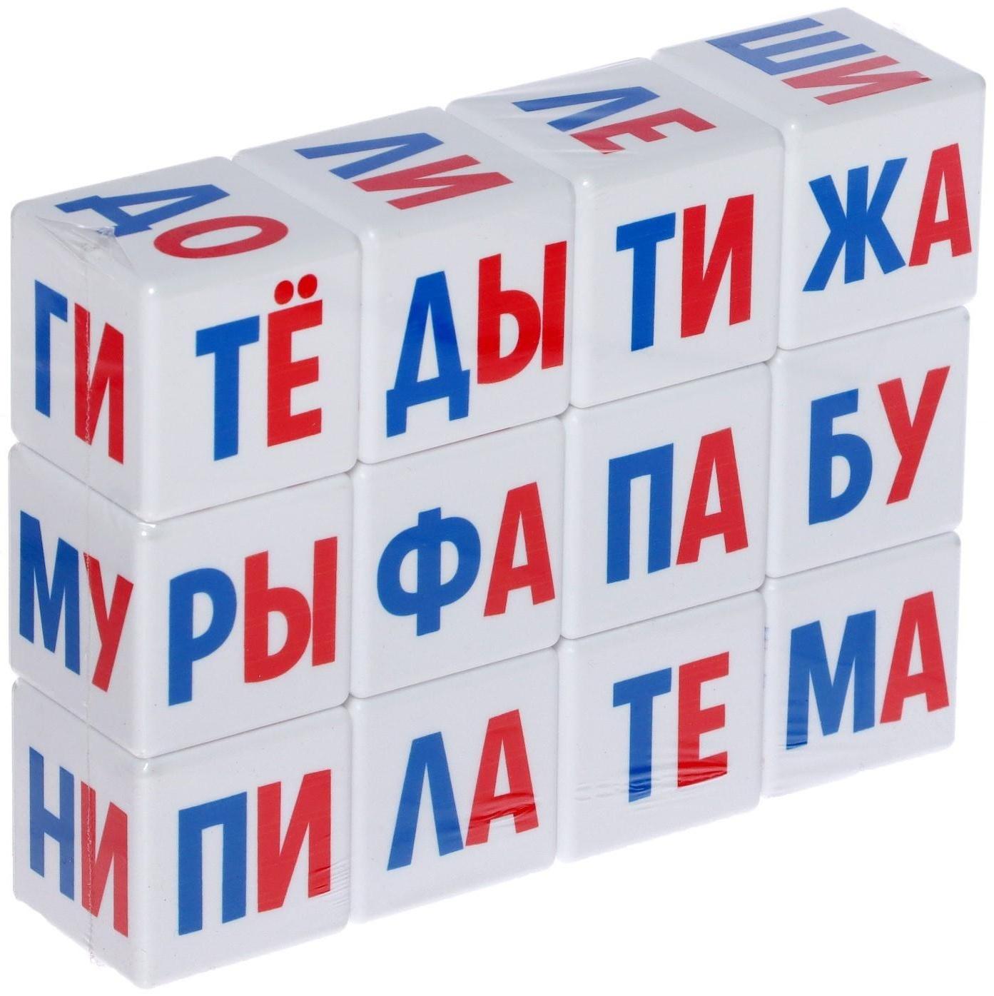 Развивающий набор «Умные кубики», читаем по слогам, пластик