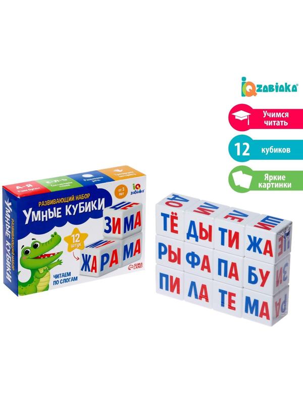 Развивающий набор «Умные кубики», читаем по слогам, пластик