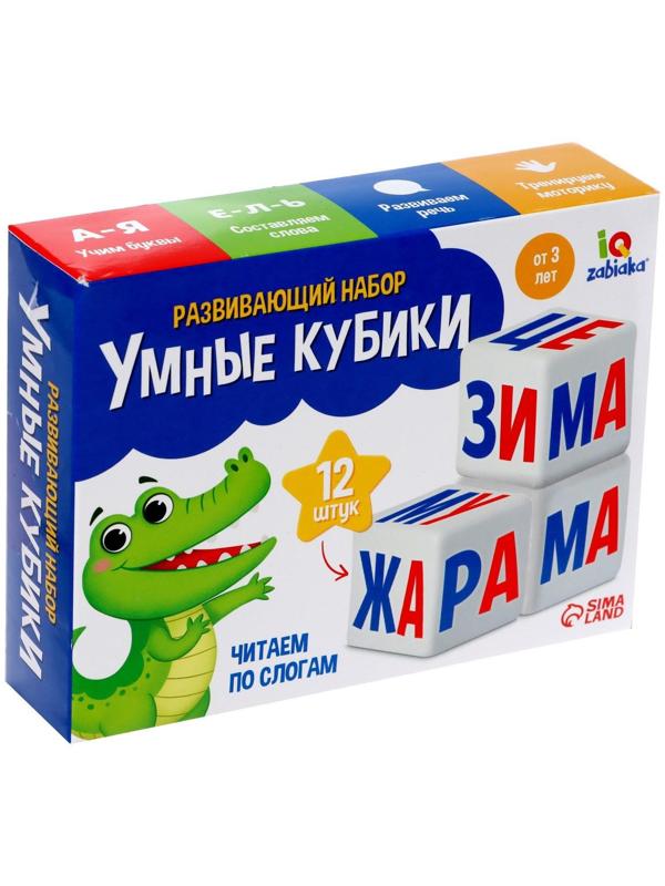 Развивающий набор «Умные кубики», читаем по слогам, пластик