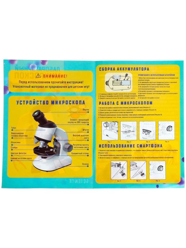 Игровой набор «Переносная лаборатория», микроскоп и 15 предметов