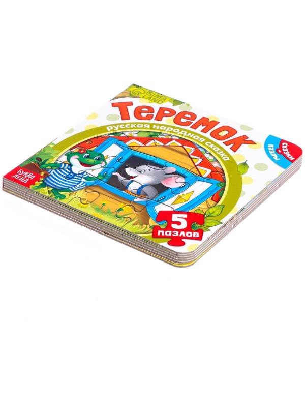 Книга картонная с пазлами «Теремок», 12 стр.