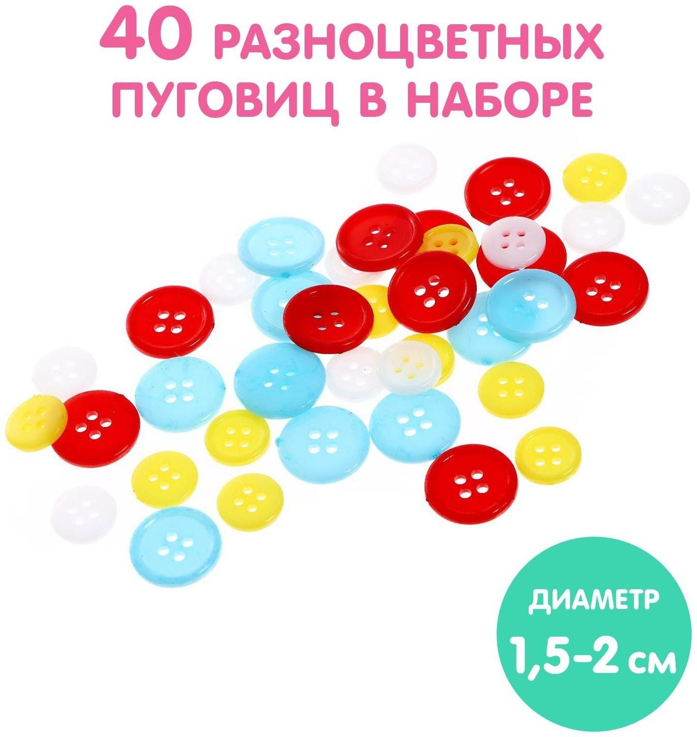 Аппликации пуговицами «На ферме», 12 стр.