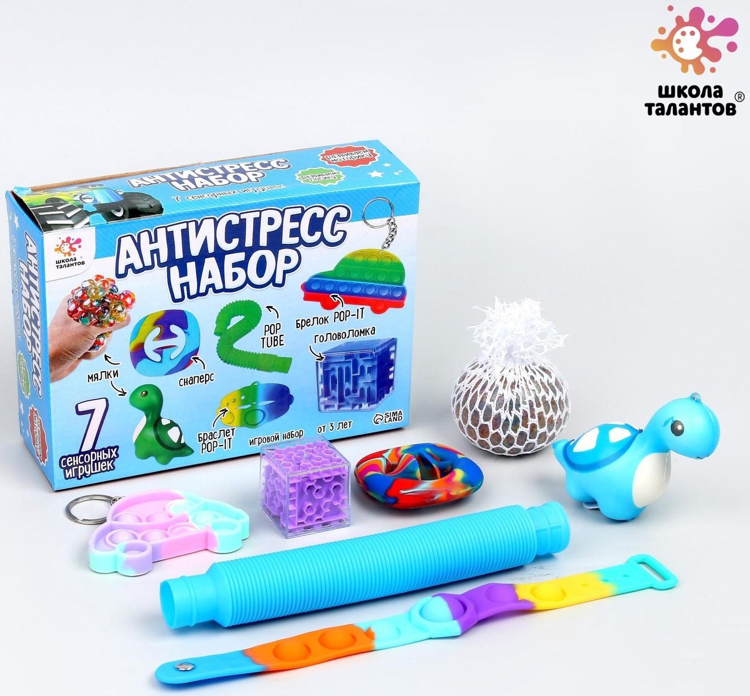 Антистресс набор «Игрушки-антистресс»