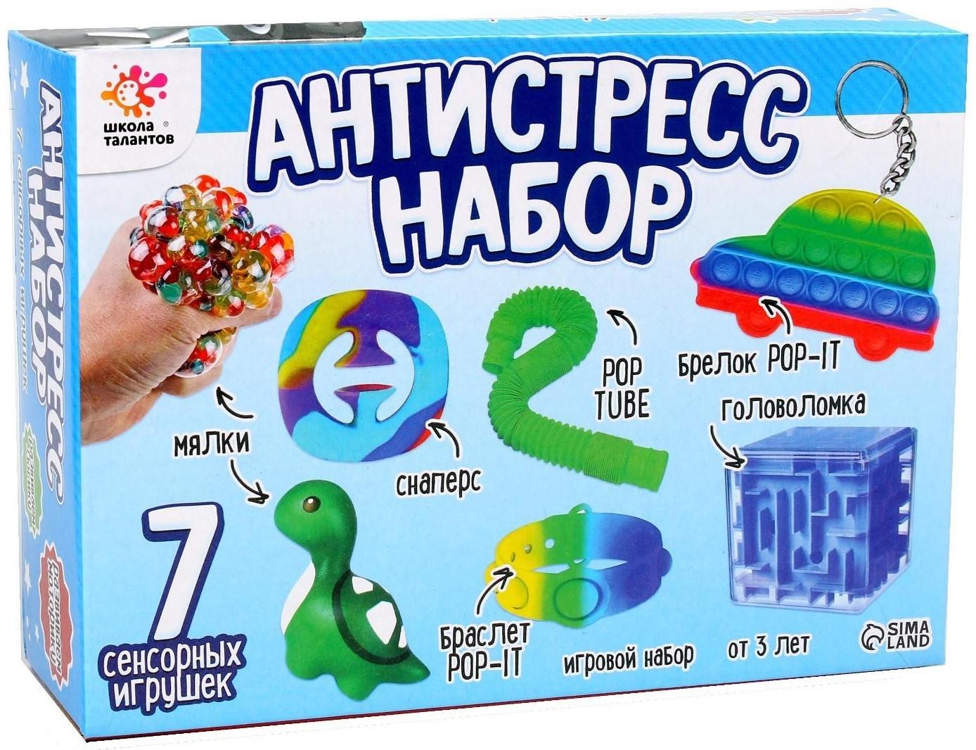 Антистресс набор «Игрушки-антистресс»