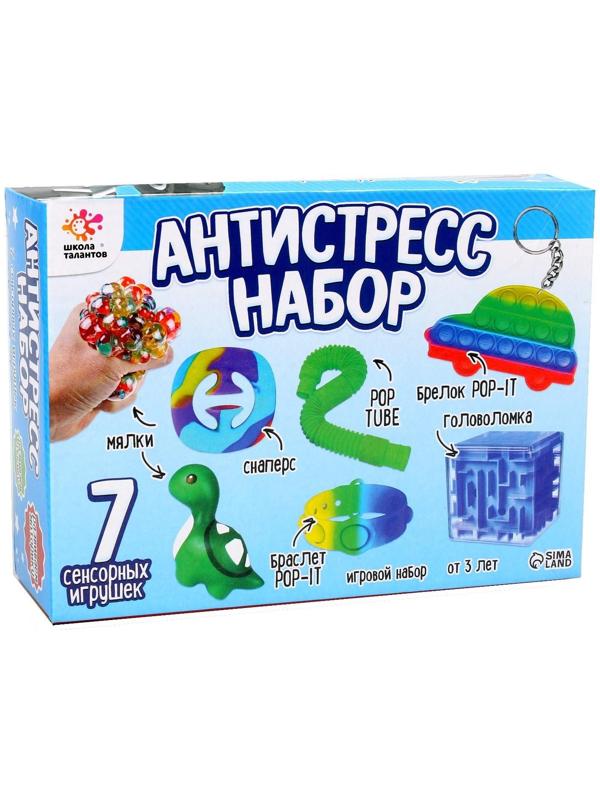 Антистресс набор «Игрушки-антистресс»