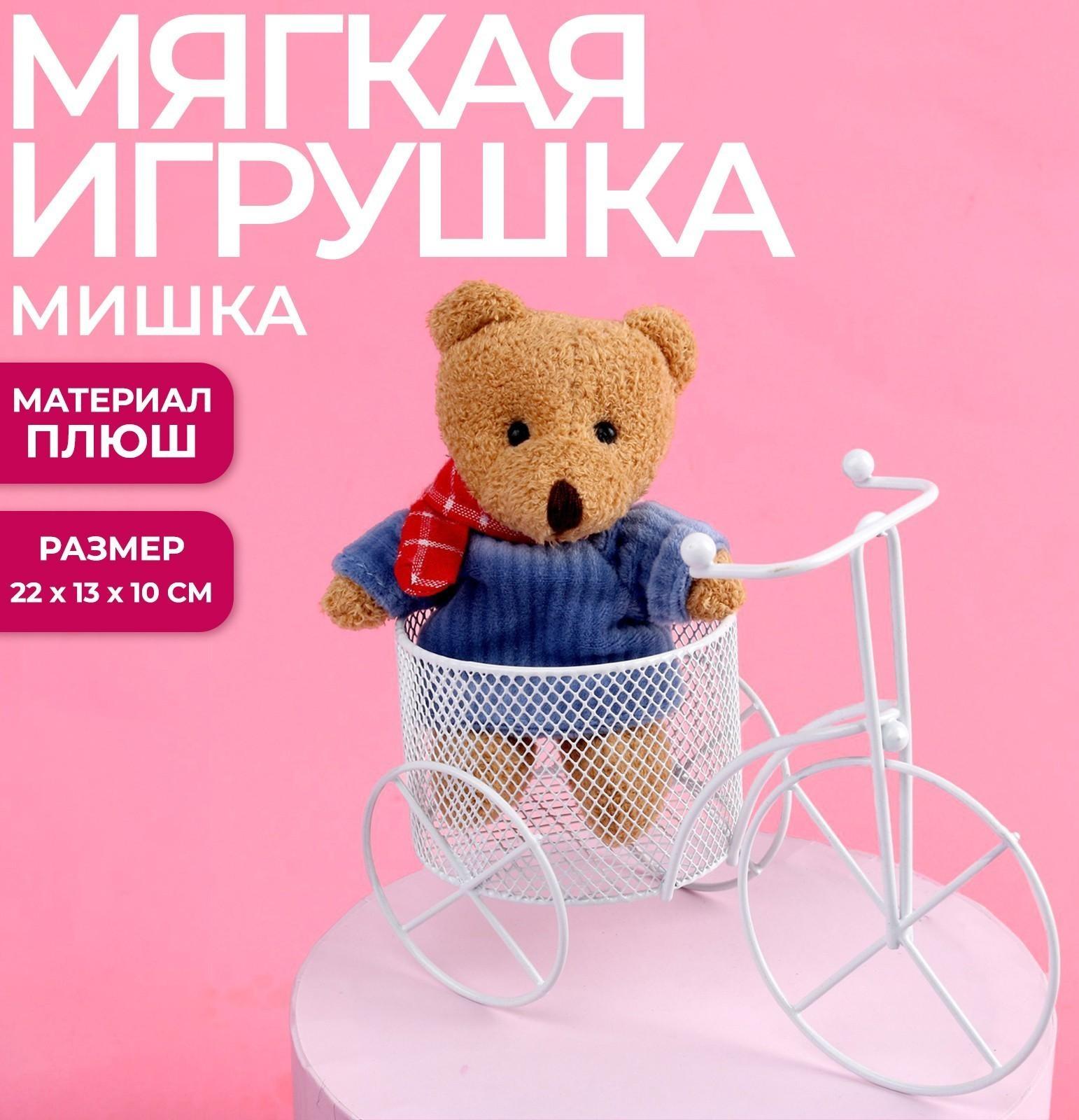 Мягкая игрушка «Весёлый мишка», 11 см., цвет МИКС