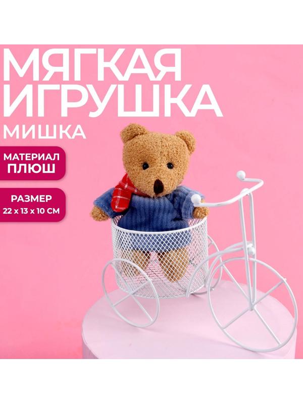 Мягкая игрушка «Весёлый мишка», 11 см., цвет МИКС